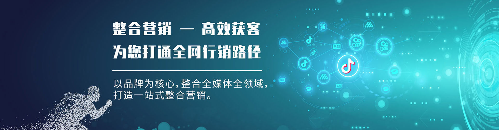 威信sem推广