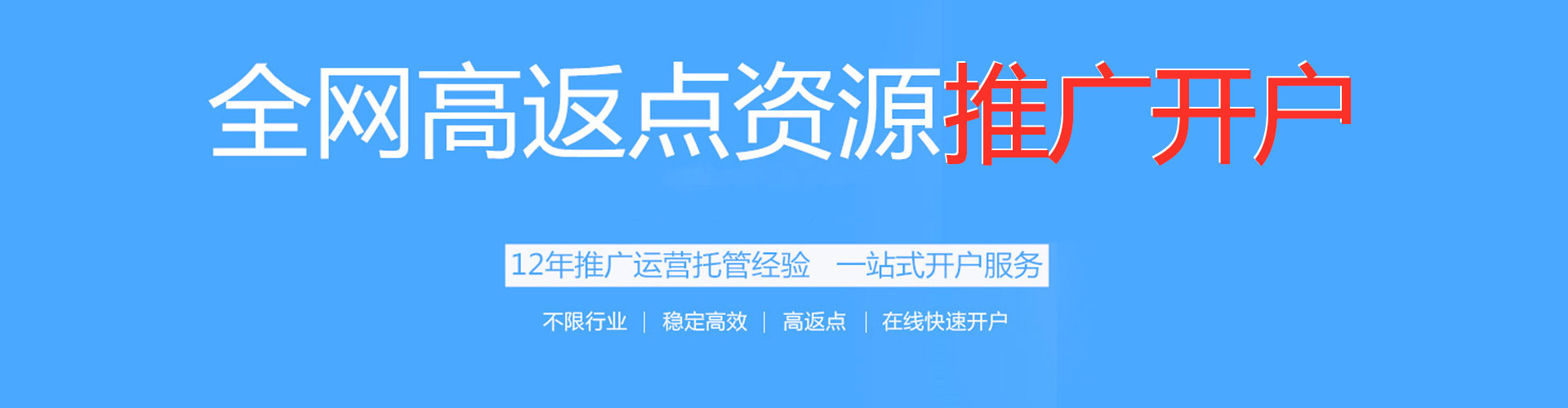 威信百度优化推广
